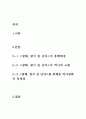 역사를 바탕으로 한 영화의 흥행배경과 문제점,영화 을 중심으로 2페이지