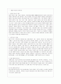 [IT와경영정보시스템 공통] 네트워크를 구성하는 시스템들은 보통 세 가지로 분류한다. 또한 네트워크 시스템을 분류할 때 사용하는 기준들에는 물리적기준과 논리적기준이 있다. 이를 기준으로 아래 요구사항 충족 2페이지