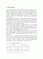 자전거 교육_ 자전거교육의 필요성과 외국의 자전거교육 및 자전거교육의 방향과 교육과정 2페이지