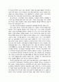 한국YMCA 청소년인권운동과 신학적 관계 (기독교) 2페이지
