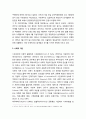지방자치제도(지방자치제)의 도입과 사회적 자본 - 한국 지방자치제도의 발전 및 사회적 자본에 대한 이해 2페이지