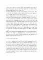 동아시아의 소득 불평등의 배경 - 국가간 격차의 배경 및 국내 소득불평등의 배경(지역 및 산업간 불균형 발전, 성장 우선 정책) [경제] 4페이지