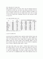 동아시아의 소득 불평등의 배경 - 국가간 격차의 배경 및 국내 소득불평등의 배경(지역 및 산업간 불균형 발전, 성장 우선 정책) [경제] 6페이지