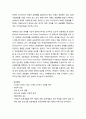 빈곤에 대한 동아시아의 협력 - 동아시아 지역(아세안+3 체제)의 노력 및 아시아개발은행의 노력 2페이지