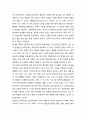 공동체주의와 도덕성의 원천- 테일러(Charles Tayler)를 중심으로 2페이지