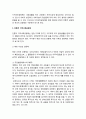 지역사회공동체의 변화- 전통적 지역사회공동체(해방 이전과 해방 이후의 지역사회공동체) 및 현대 지역사회의 공동체 2페이지