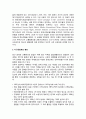 공동체의 확장- 네트워크 공동체와 지구공동체의 이해 2페이지