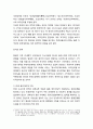 중국과 한반도평화- 한국의 정책 방향 2페이지