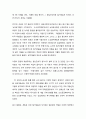 신자유주의적 도시화와 뉴타운 그리고 용산참사_ 이명박 시대 뉴타운 개발과 용산참사
 2페이지