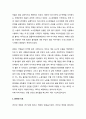20세기 러시아 현대사 _ 러시아 혁명(1905년 혁명) 2페이지
