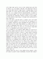 도시공동체운동(都市共同體運動)의 평가(가능성과 한계) - 도시공동체운동의 성격규정과 가능성 및 성과와 한계 4페이지