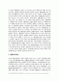 경제공동체운동(經濟共同體運動)의 개념과 유형 - 생산자 협동조합운동, 생활협동조합운동, 지역화폐운동 2페이지