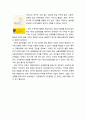 신자유주의 정권의 전략, 자유주의자들의 한계 7페이지