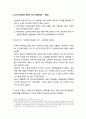 한국 반성폭력 운동의 쟁점과 과제 _ 한국 반성폭력 운동의 역사와 반성폭력 운동이 부딪혔던 난점들 및 반성폭력 운동의 평가와 과제 2페이지