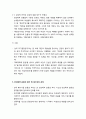한국 반성폭력 운동의 쟁점과 과제 _ 한국 반성폭력 운동의 역사와 반성폭력 운동이 부딪혔던 난점들 및 반성폭력 운동의 평가와 과제 7페이지