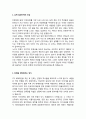 전쟁을 대하는 우리의 태도 _ 남북 접경지역의 모습, 전쟁을 정당화하는 방식, 남북한 갈등구도, 군비경쟁과 전쟁위험, 전쟁을 반대하는 사람들 2페이지