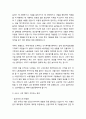 한미 FTA의 등장 배경 및 한미FTA에 대한 분석 _ 금융시장과 서비스시장의 개방이 경제에 미치는 영향 및 상품시장(무역) 개방이 일하는 사람에게 미치는 영향 6페이지