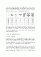 한미 FTA의 등장 배경 및 한미FTA에 대한 분석 _ 금융시장과 서비스시장의 개방이 경제에 미치는 영향 및 상품시장(무역) 개방이 일하는 사람에게 미치는 영향 10페이지