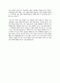 한미 FTA의 등장 배경 및 한미FTA에 대한 분석 _ 금융시장과 서비스시장의 개방이 경제에 미치는 영향 및 상품시장(무역) 개방이 일하는 사람에게 미치는 영향 15페이지