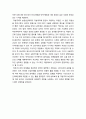 마르크스주의적 생태론 _ 마르크스주의와 생태론의 결합, 마르크스주의 생태학의 주요 개념, 역사적 자본주의와 생태문제 그리고 건강 7페이지