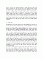 대공황에 대한 대응 _ 전반적인 시대상황의 개괄, 헤게모니 국가로 부상하고 있었던 미국에서의 대응과 유럽에서 파시즘이 등장하게 된 배경 2페이지