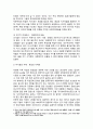 대공황에 대한 대응 _ 전반적인 시대상황의 개괄, 헤게모니 국가로 부상하고 있었던 미국에서의 대응과 유럽에서 파시즘이 등장하게 된 배경 7페이지