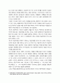 역사적 자본주의, 1930년대 대공황 2페이지