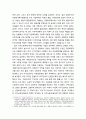 다문화주의 _ 다문화주의의 개념과 한국의 다문화정책 및 다문화주의의 모순과 한계 4페이지