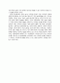 다문화주의 _ 다문화주의의 개념과 한국의 다문화정책 및 다문화주의의 모순과 한계 9페이지