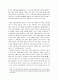 시민권의 재구성을 위하여 _ 근대 이후 형성된 시민권의 한계와 노동권을 핵심으로 하는 새로운 시민권의 구성 2페이지