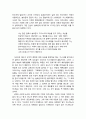 신비주의와 이단의 역사 _ 오리겐의 신비주의 (오리겐의 신비주의에 관한 최근의 논의들, 아가서와 오리겐의 알레고리해석 및 주석적 신비주의) 5페이지
