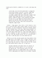 신비주의와 이단의 역사 _ 오리겐의 신비주의 (오리겐의 신비주의에 관한 최근의 논의들, 아가서와 오리겐의 알레고리해석 및 주석적 신비주의) 7페이지