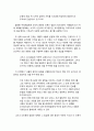 신비주의와 이단의 역사 _ 오리겐의 신비주의 (오리겐의 신비주의에 관한 최근의 논의들, 아가서와 오리겐의 알레고리해석 및 주석적 신비주의) 8페이지