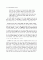 신비주의와 이단의 역사 _ 오리겐의 신비주의 (오리겐의 신비주의에 관한 최근의 논의들, 아가서와 오리겐의 알레고리해석 및 주석적 신비주의) 9페이지