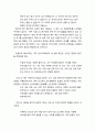신비주의와 이단의 역사 _ 이용도의 신비주의(이용도의 신비주의에 관한 최근의 논의들, 이용도의 역사인식, 이용도의 생애 신비주의) 7페이지