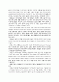성경에서 말하는 이단, 성경에서 말하는 치명적인 이단 영지주의와 바래새주의 2페이지