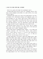 20세기의 이단 논쟁의 신학적 쟁점인 은사종료론 _ 기적종료주의를 반대하는 학자들, 방언의 은사 문제, 치유의 은사 문제, 직통계시와 계시의 충족성 문제, 비몽사몽(넘어지는) 현상 2페이지