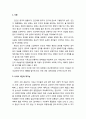 사이비 이단의 역기능과 그 대책 _ 사이비 이단들이 한국교회에 끼치는 폐해와 이에 대한 대처방안 2페이지