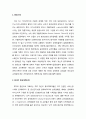 기독교 역사적 발전과정과 정통성의 표준(사이비 이단에 대한 판단기준) _ 중세시대와 16세기 종교개혁시대 및 17세기부터 20세기까지 2페이지