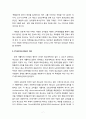 기독교 역사적 발전과정과 정통성의 표준(사이비 이단 판단 기준) _ 신약성경 시대, 교부시대, 중세시대, 16세기 종교개혁시대, 17세기부터 20세기까지 7페이지