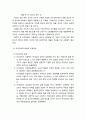 한국교회에 나타난 이단의 유형, 대처방안 7페이지