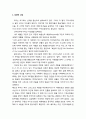 사이비 이단에 대한 성경적, 교회사적 고찰_ 정경, 신론, 인간론, 기독론, 성령론, 구원론, 교회론, 종말론에 관련된 이단적 사상들 2페이지