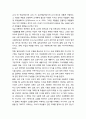 교사와 전문성의 이해 - 교사의 전문성의 개념(능력 기반 전문성, 지식 기반 전문성, 신념 기반 전문성) [교육] 2페이지