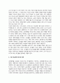 교사 지도성 논의 배경- 기존 학교개혁 방식의 한계, 학교 재구조화 논의, 공동체주의의 영향, 구성주의 인식론의 등장 2페이지