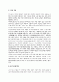 교사 지도성 개념- 지도성 및 교사 지도성 개념(조직 수준에 따른 교사 지도성, 발휘 대상에 따른 교사 지도성, 과업 영역에 따른 교사 지도성) 2페이지