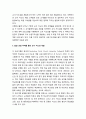 교사 지도성 개발 사례 - 발달 과업 부여를 통한 교사 지도성 개발, 개혁 프로그램 수행을 통한 교사 지도성 개발 및 대학과 학교현장 연계를 통한 교사 수업지도성 개발, 특정 직무 분야의 교사 지도성 개발 2페이지