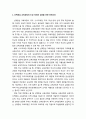 [학교경영]제7차 교육과정의 선택중심 교육과정과 학교의 역할 - 선택중심 교육과정의 도입 의의와 성공을 위한 전제조건, 선택중심 교육과정의 성격과 편성 및 운영에 있어 학교역할 2페이지
