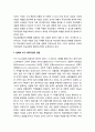 미래사회의 학교경영 환경의 변화- 변화와 요구(패러다임의 전환), 변화의 초점(학교의 재구조화), 미래사회의 학교교육과 학교경영의 과제 2페이지