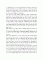 학교경영의 학교단위 책임경영제(SBM : school-based management) - 학교단위 책임경영제의 의의와 개념 및 주안점과 실천절차 7페이지