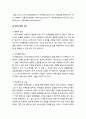 ADHD와 아동기 정신건강- ADHD의 개념과 특징 및 원인, ADHD의 경과와 예후 및 치료방법과 인지행동 훈련, ADHD의 강점과 ADHD 관리의 예 7페이지